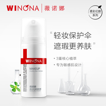 Winona Soft color Flawless Cream 30g Sensitive Muscular Makeup Front Milk Moisturizing Clear of Delicate Skin Nude Makeup