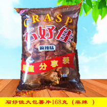 5 packs of Chongqing specialty stone pillar potato chips Stone Haojia Potato chips Potato chips snacks Spicy five-spice 168g