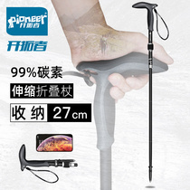 Trailblazer curved handle hiking stick Ultra-short adjustable 99%carbon folding stick Outdoor hiking stick T-crutch