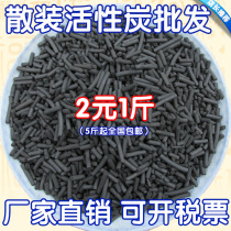 800 iodine value industrial activated carbon granules bulk paint room waste gas treatment waste water filtration columnar coconut shell carbon