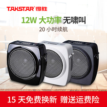 Takstar victory E6 bee loudspeaker teacher with class treasure set up stall selling horn speaker