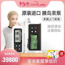 DANA Dana R insulin pump Imported diabetes automatic intelligent household closed-loop insulin injection pump
