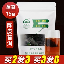 Tangerine Peel Puer tea bag triangle tea tea drink cooked tea orange tea tea small bag Office combination Flower Fruit Tea Tea Tea