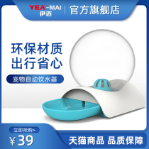 Pet Automatic Water Drinking Machine Teddy Beauty Dog Water Bowl Bowl Bowl Bowl Drinking Drink