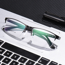 With finished myopia glasses mens ultra-light half-frame eyeglasses color-changing full-frame glasses anti-blue radiation astigmatism eyes