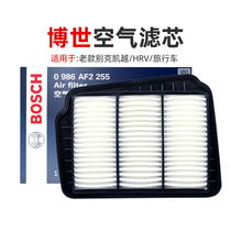 Old style Buick Kai Yue air filter core HRV station wagon 1 6 1 8 Bosch air filter air lattice filter