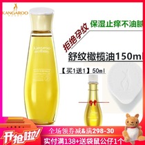 Kangaroo mother pregnant woman olive oil postpartum repair desalination stretch marks prenatal prevention special skin care