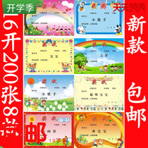 Kindergarten Award paper 16 open 200 cartoon prize paper 8 mixed thickening prize paper