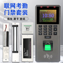 Networked Attendance Fingerprint Access Control System All-in-one Suit Swipe Password Office Glass Door Electronic Magnetic Lock
