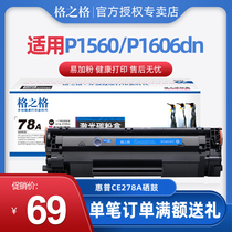  GEZHIGE CE278A TONER cartridge FOR HP P1606 EASY TO ADD POWDER LASERJET P1566 P1506 P1606DN M1536MFP