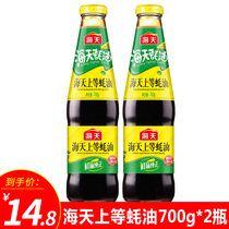 Haitian Shang oyster sauce 700g * 2 bottles of raw oyster boiling hot pot dipping seasoning soy sauce cold sauce hot pot dipping