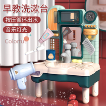 Childrens washing table toys educational early education brushing teeth washing face home simulation water washing table boys and girls