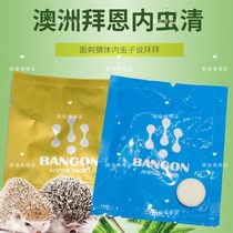  Australia Bain Neomycin deworming medicine body heartworm deworming African mini hedgehog can be used in a single grain