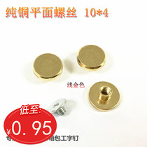 Pure copper I-nail manual double plane wheel child and mother rivet leather belt key screw luggage hardware accessories