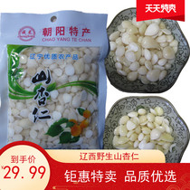 Liao West Jackie Chan Wild Vacuum Packaging 200 gr * 5 open bags ready-to-use peeled and detoxicted brine almonds