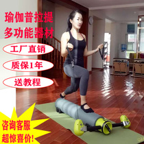 Pilates multifunctional Roller roller core bed yoga equipment MOTR-H postpartum fitness equipment group class private teaching