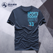 Quick-dry T-shirt mens summer 2021 new round neck casual mens breathable body shirt outdoor running sport short sleeve tide