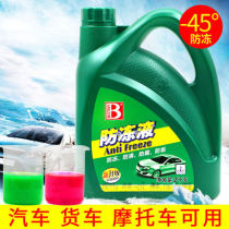 Volkswagen antifreeze all-weather water tank treasure Lavida Jetta Santana New Passat