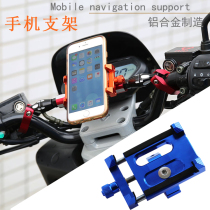 Mens car accessories modified Balance Bar mobile phone frame navigation electric motorcycle car phone frame bracket aluminum alloy