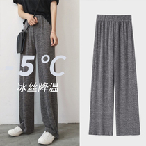 Hanging ice silk wide leg trousers Childrens summer thin high waist cool casual straight mopping gray loose thin