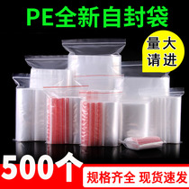 Thickened transparent self-proclaimed bag small number of plastic packaging pocket Sub-sealed bag Food PE large number refreshing bag plastic packing bag