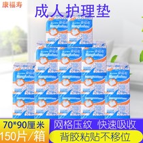 Confort Shouju Care Cushion Seniors Adults Disposable Mattresses Urinals Mat Urine not wet 70 Old 90 Care paper Diaper Pants