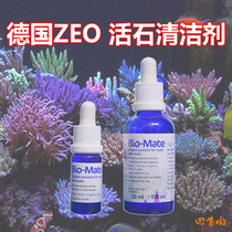 Amino acid removal of red mud active Stone for phosphate removal in German ZEOCyanoCleanBio-matezymlife