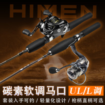 HIMEN Carbon road Yamaguchi Rod Soft Tone High Sensation 1 8 m Gun Shank Straight Shank Single Pole Suit Root Fishing Teething