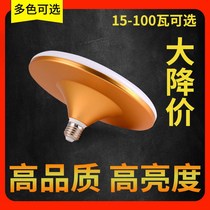 LED UFO bulb Super bright energy-saving household bulb light Energy-saving lamp High-power lighting E27 screw led bulb