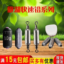 Heathen Fishing Gear Proud Lake Fast Lead Space Lead Opening Transfer Ring Fast Lead Closed-end Small Accessories Pituitary Fishing Supplies Lead Leather