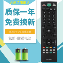 Suitable for LG LCD TV remote control AKB73655813 universal 098003064070