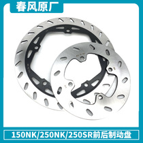 Suitable for NK150 NK250 front and rear brake disc CF250SR front and rear brake disc disc disc disc original factory