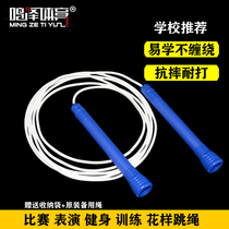  Student skipping rope Special white rubber rope for primary school students Professional rope Beginner physical education class exam compliance children