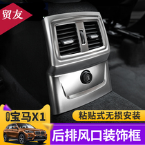 Suitable for BMW New X1 interior retrofit rear air outlet frame sticking bar x1 retrofit rear air outlet decoration sticker