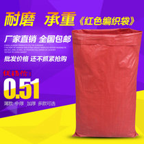 Red woven bag wholesale express logistics packing bag packing snakeskin bag moving bag feed grain bag