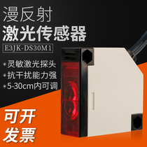 Photoelectric switch diffuse reflection type E3JK-DS30M1 sensor detects 30cm AC220V DC12V24V