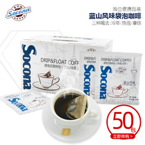 SOCONA Blue Mountain flavor bag brewed coffee bag cold iced coffee fresh roasted freshly ground black coffee 50 slices