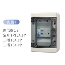 SHAHE Sanhe waterproof distribution box Outdoor industrial socket box Outdoor electric car battery car charger