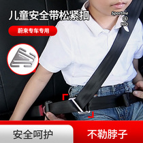 Car Children's Safety Belt Adjustment Holder Car Onboard for Weilai ES6 EC6 ES8