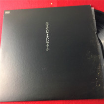 Nakajima Miyuki - 生きていて - Nakajima Miyuki R version LP vinyl record case 46