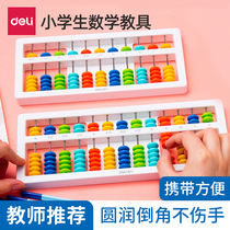 Dali Abacus Primary School student kindergarten abacus mental arithmetic childrens counter mathematical arithmetic operation school supplies teaching aids second grade abacus calculation Rack addition and subtraction arithmetic counting device