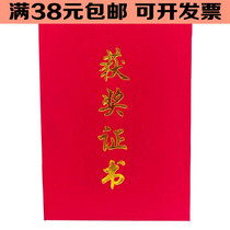 A4 award certificate shell 8K award certificate outer leather suede award certificate gilded suede certificate certificate