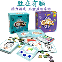 cortex wins with brain children play 4-year-old 6-year-old table tour children develop brain logic thinking portable toys