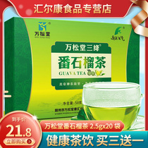 Buy 3 to send 10000 song tang guava san jiang tea 20 bags box herb tea green tea can be used with cyclocarya Paliurus