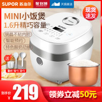 Supor rice cooker Household intelligent mini multi-function small 1 rice cooker 2-3 people official flagship store