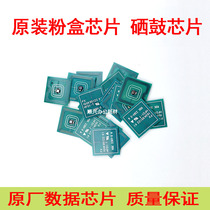 Applicable to Xerox Fengshen 6000 7000 6080 7080 Powder Cartridge Chip Toner Chip Chinese Version