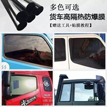  Car Cling Film Wagon Film Sun Film Wagon Glass Cling Film Wagon Anti-Bursting Film Thermal Insulation Film
