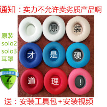 Magic Soundbeats Headphones Sleeve Psychedey Red Electro-Optic Blue solo2 Sponge Hood solo3 Earcover Original Fitting Accessories