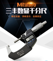 Japan Mitutoyo digital display outer diameter micrometer 293-230 231 232 234 240 241 242 243-30