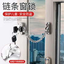 Casement window safety limit lock door lock lock lock inside and outside sliding window anti-child window safety protection lock anti-theft lock